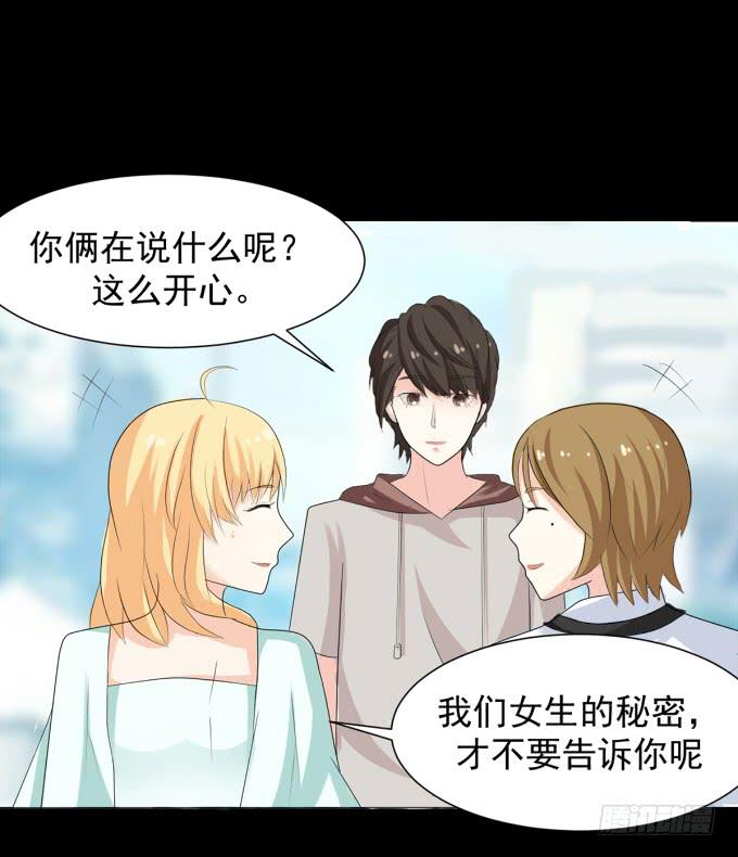 《不说再见》20-叶依的梦 第11页