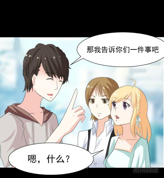 《不说再见》20-叶依的梦 第12页