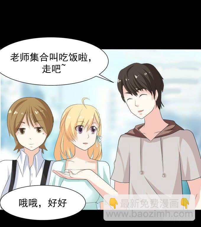 《不说再见》20-叶依的梦 第13页