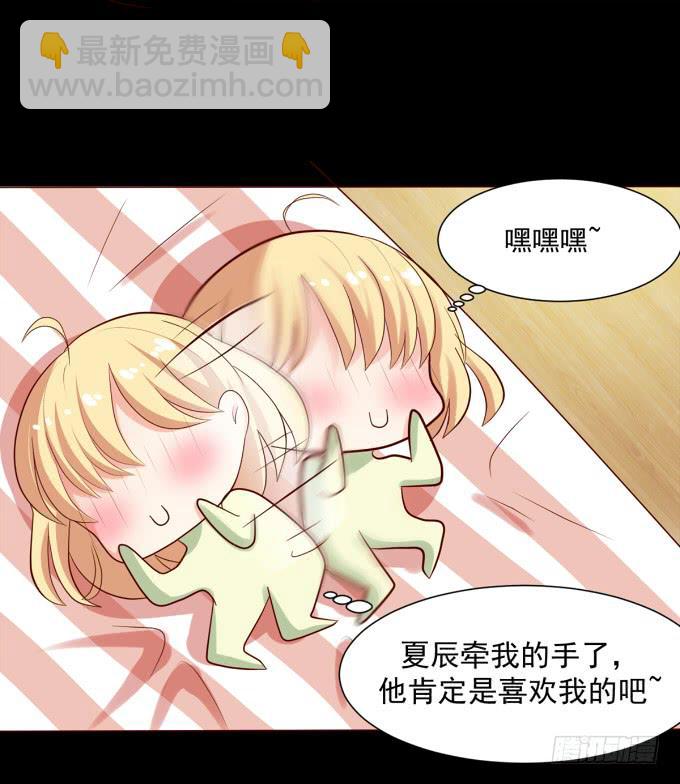 《不说再见》20-叶依的梦 第17页