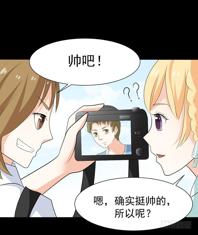《不说再见》20-叶依的梦 第1页