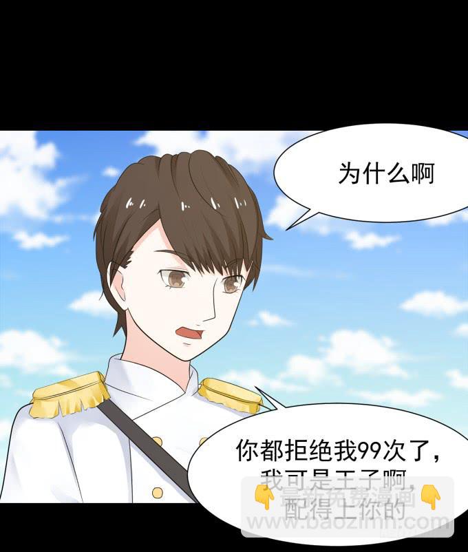 《不说再见》20-叶依的梦 第22页