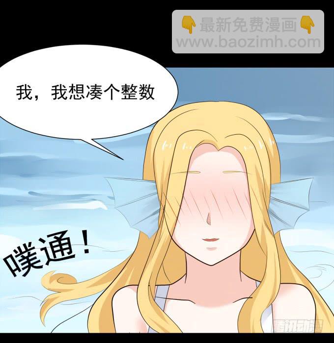 《不说再见》20-叶依的梦 第23页