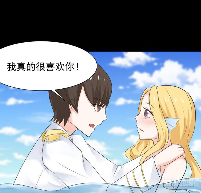 《不说再见》20-叶依的梦 第25页