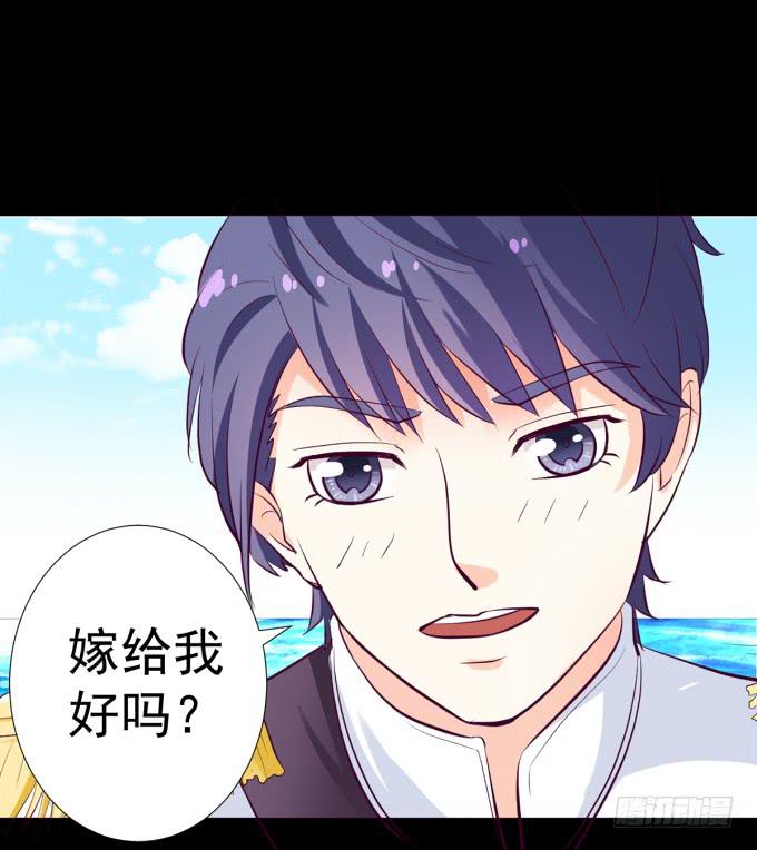 《不说再见》20-叶依的梦 第26页