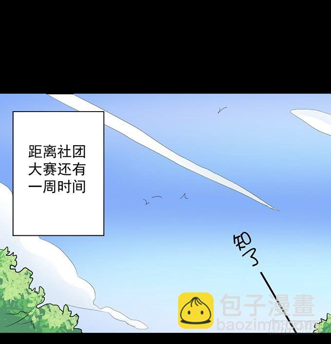 《不说再见》20-叶依的梦 第32页