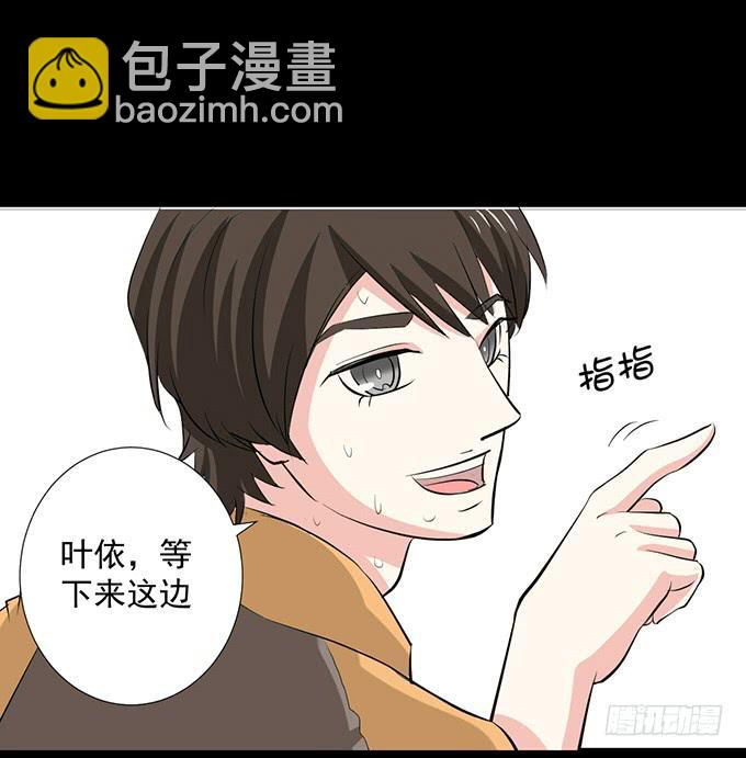 《不说再见》20-叶依的梦 第37页