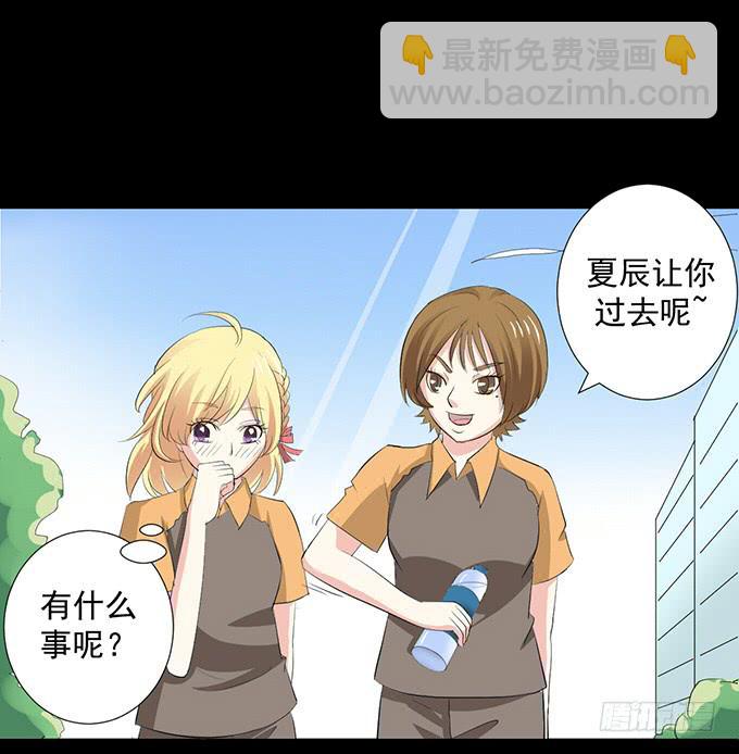 《不说再见》20-叶依的梦 第38页