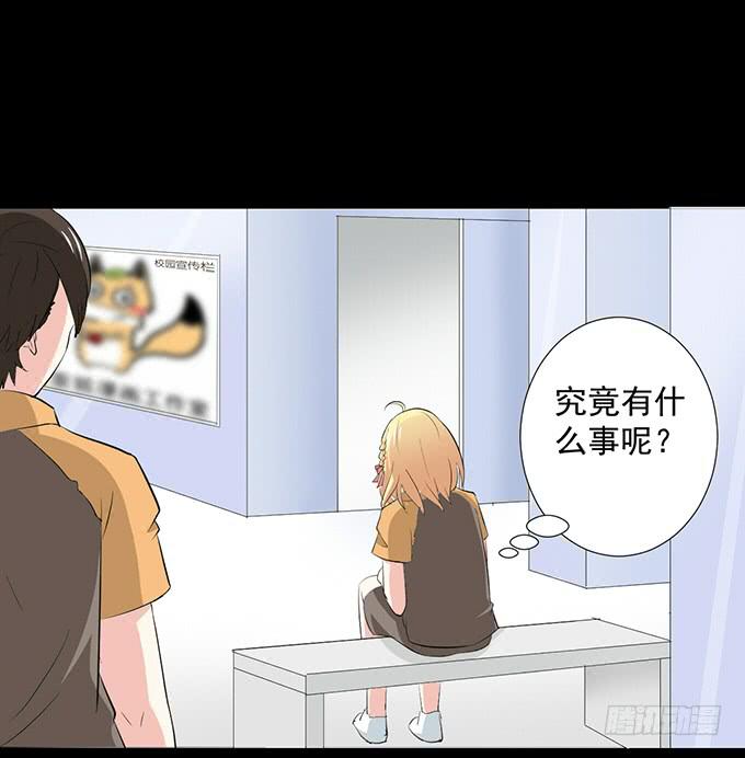 《不说再见》20-叶依的梦 第39页