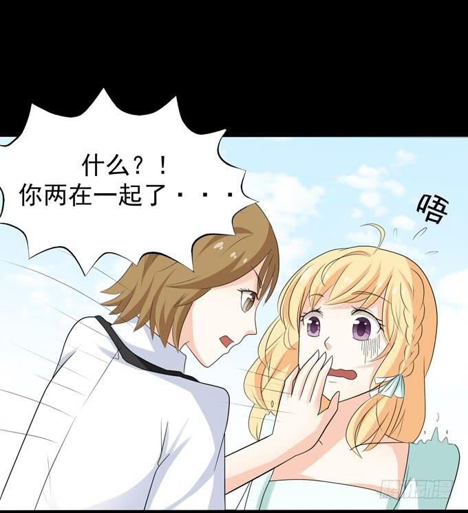 《不说再见》20-叶依的梦 第3页