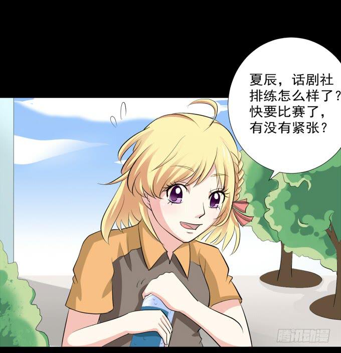 《不说再见》20-叶依的梦 第43页