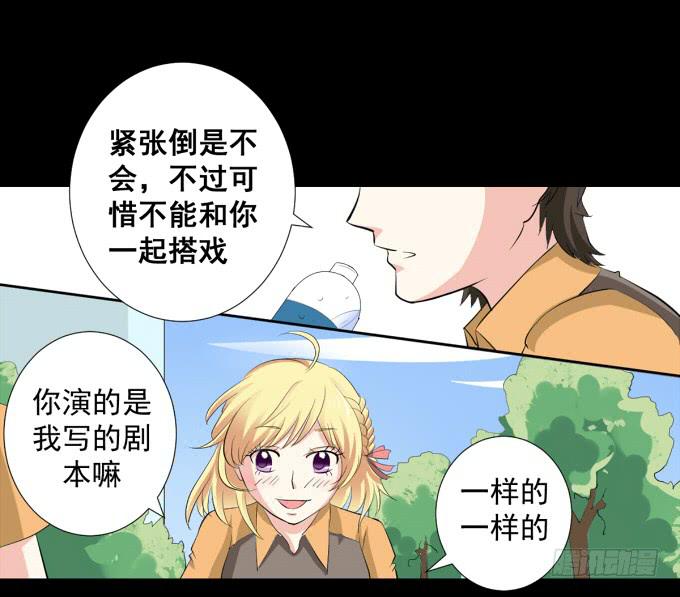 《不说再见》20-叶依的梦 第44页