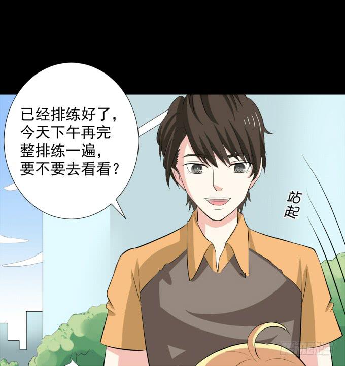 《不说再见》20-叶依的梦 第45页