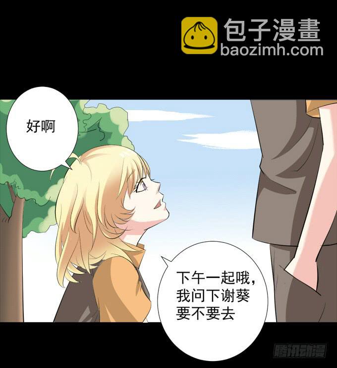 《不说再见》20-叶依的梦 第46页