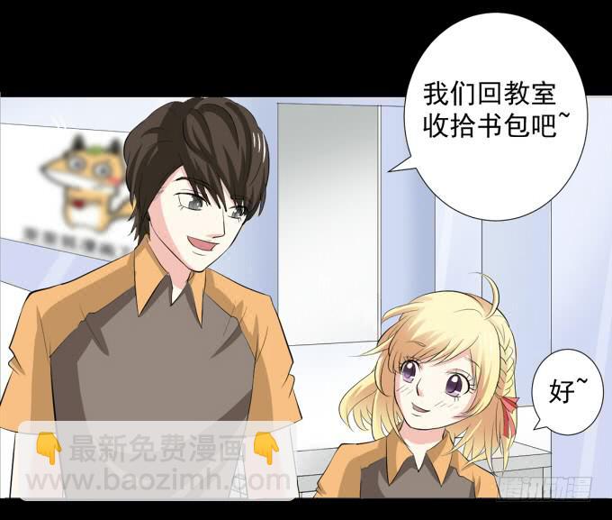 《不说再见》20-叶依的梦 第47页