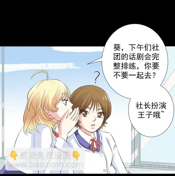 《不说再见》20-叶依的梦 第49页