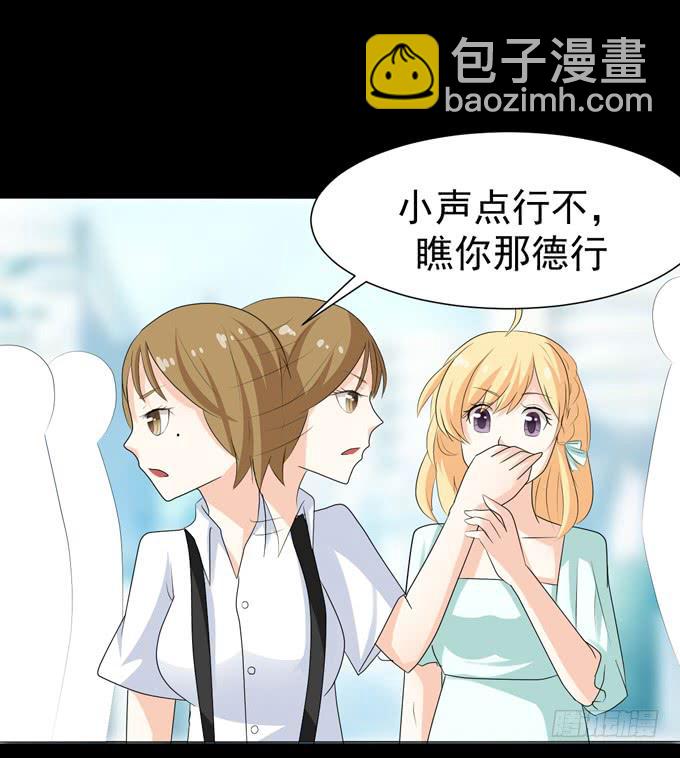 《不说再见》20-叶依的梦 第4页