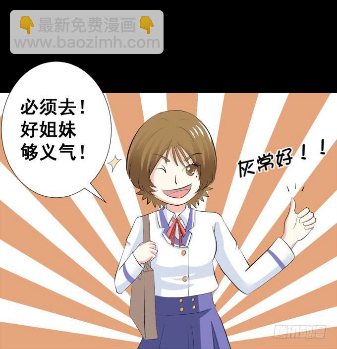 《不说再见》20-叶依的梦 第50页