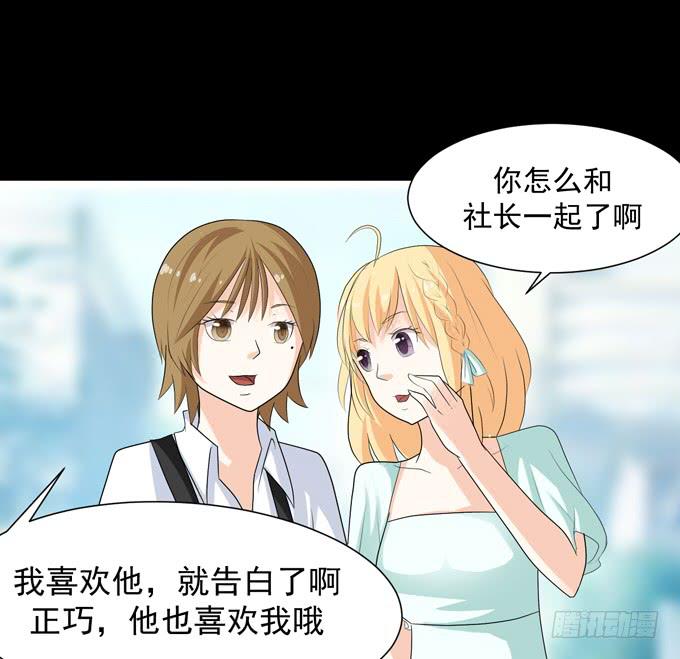 《不说再见》20-叶依的梦 第5页