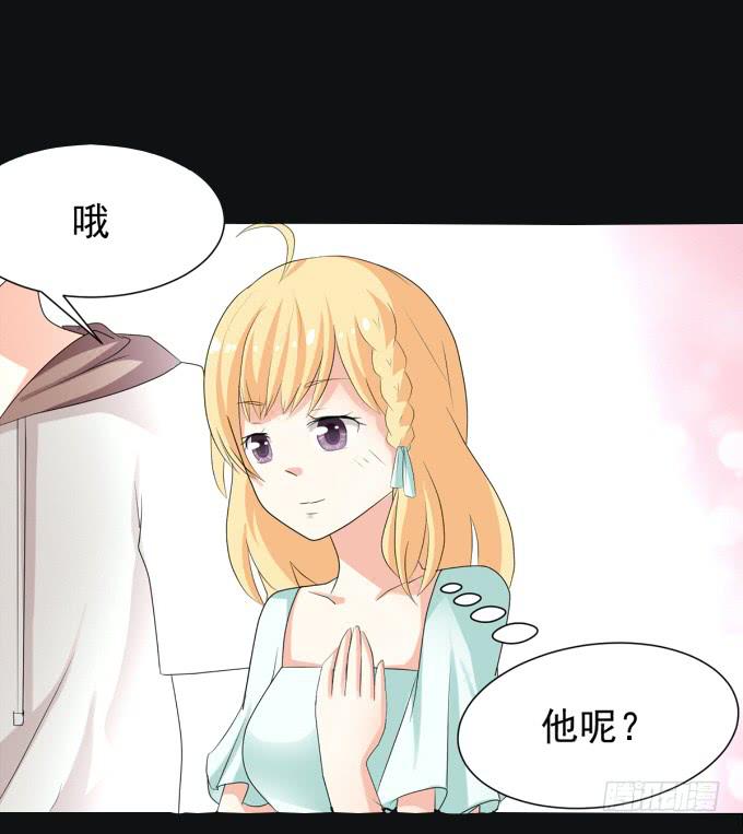 《不说再见》20-叶依的梦 第6页