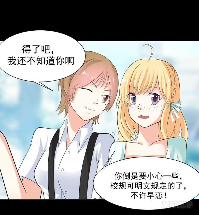 《不说再见》20-叶依的梦 第8页