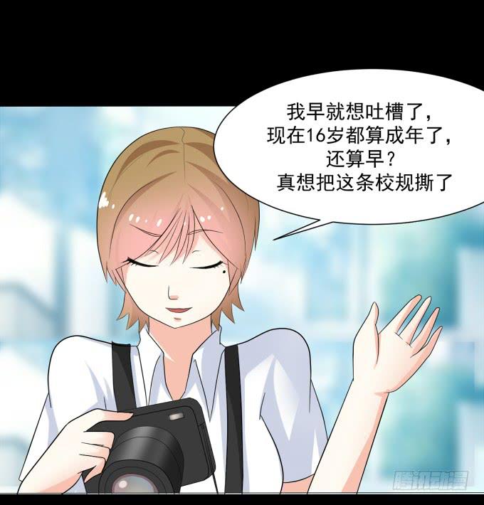 《不说再见》20-叶依的梦 第9页