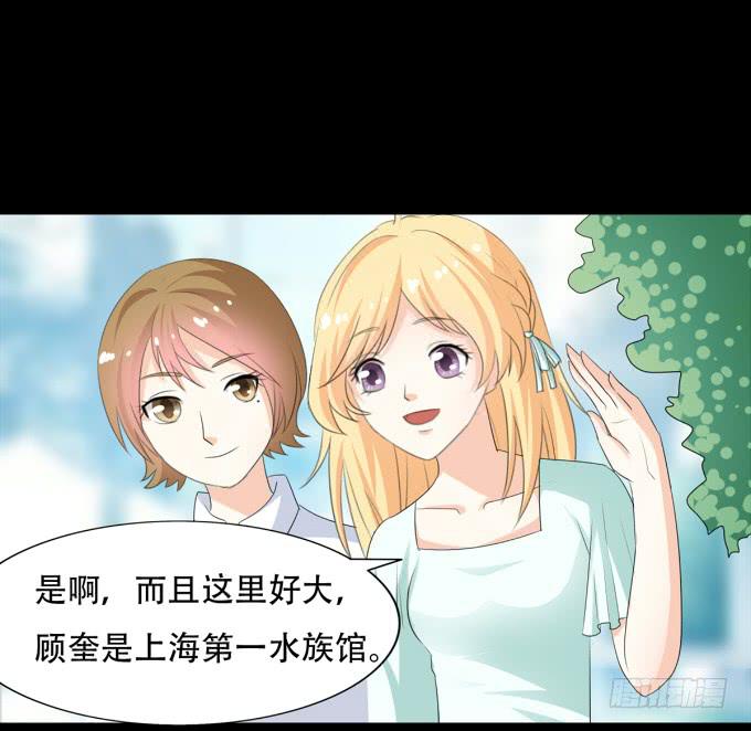 《不说再见》17-美丽的海洋馆 第18页