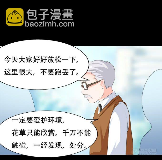 《不说再见》17-美丽的海洋馆 第19页