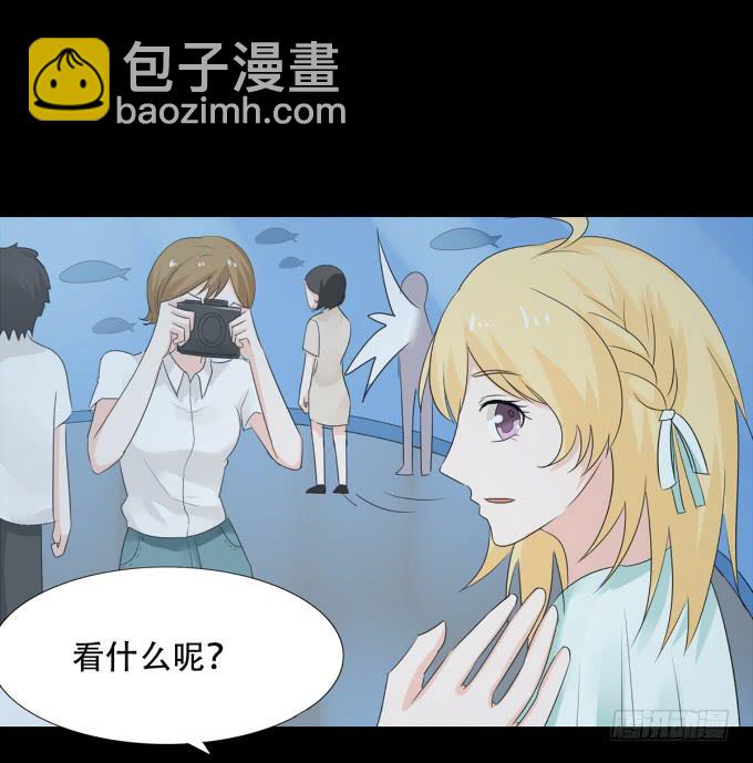 《不说再见》17-美丽的海洋馆 第23页