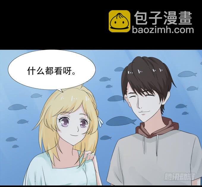 《不说再见》17-美丽的海洋馆 第24页
