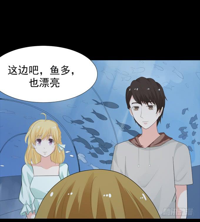 《不说再见》17-美丽的海洋馆 第26页