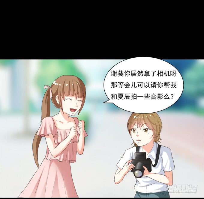 《不说再见》17-美丽的海洋馆 第2页