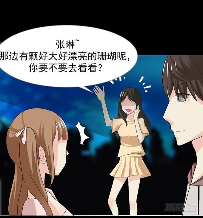 《不说再见》17-美丽的海洋馆 第37页