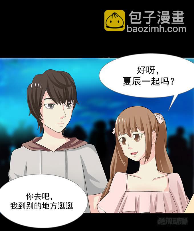 《不说再见》17-美丽的海洋馆 第38页