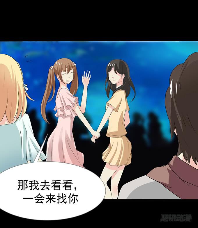 《不说再见》17-美丽的海洋馆 第39页