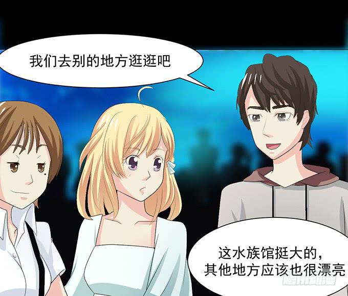 《不说再见》17-美丽的海洋馆 第40页