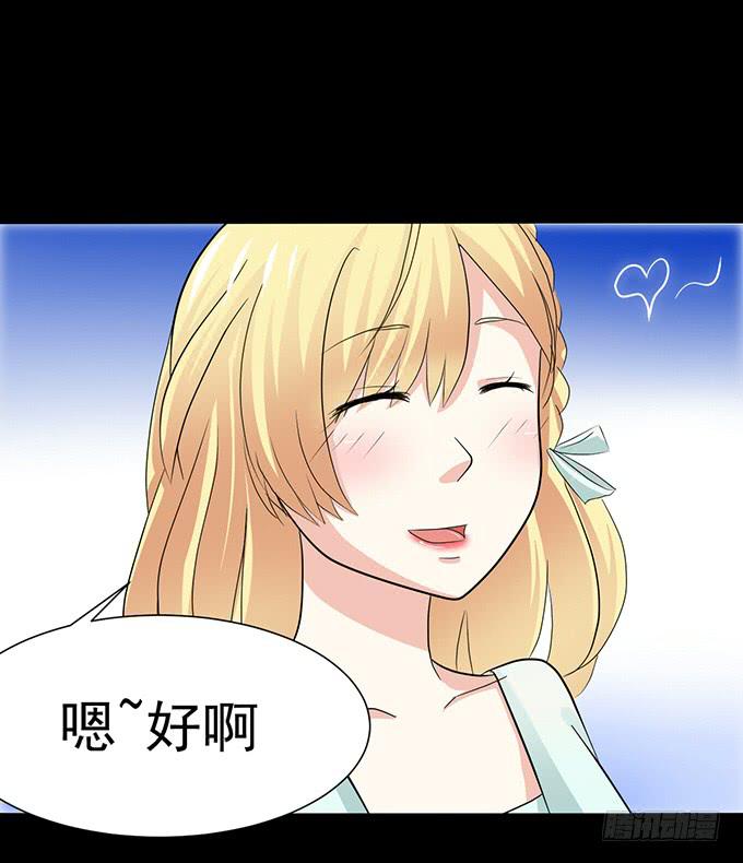 《不说再见》17-美丽的海洋馆 第41页
