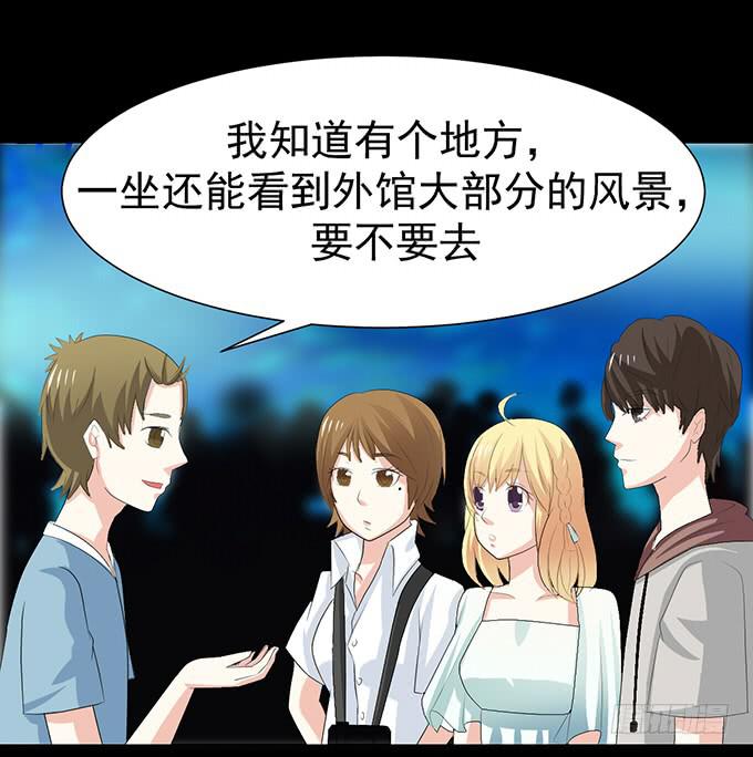 《不说再见》17-美丽的海洋馆 第44页