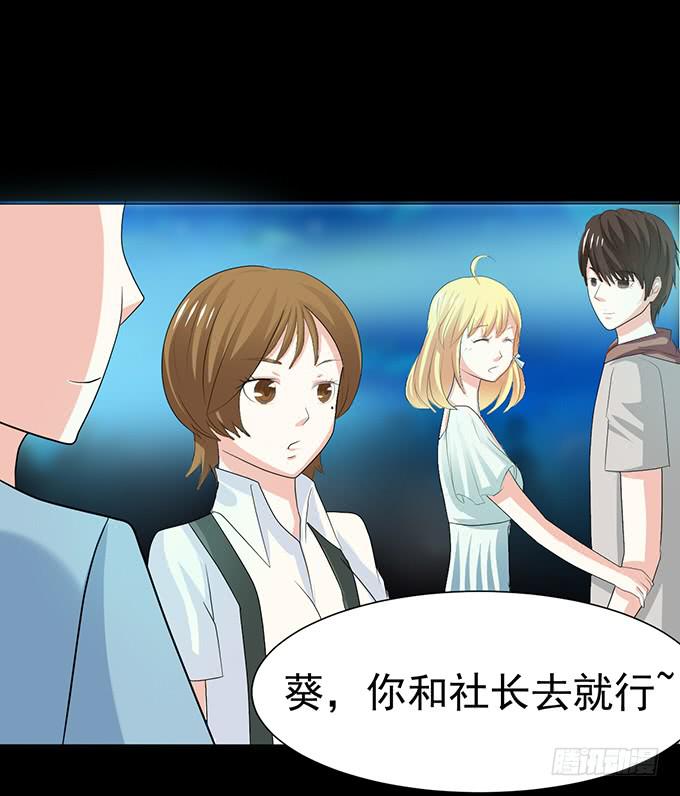 《不说再见》17-美丽的海洋馆 第46页