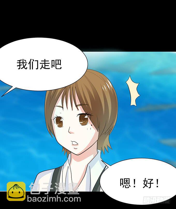 《不说再见》17-美丽的海洋馆 第48页