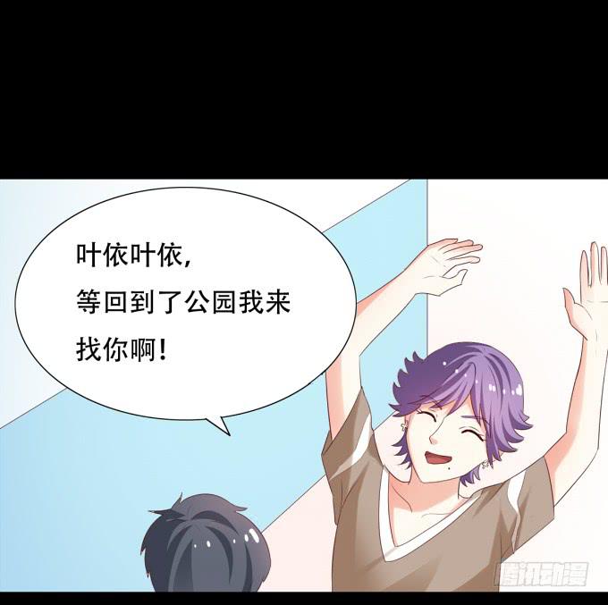 《不说再见》17-美丽的海洋馆 第6页