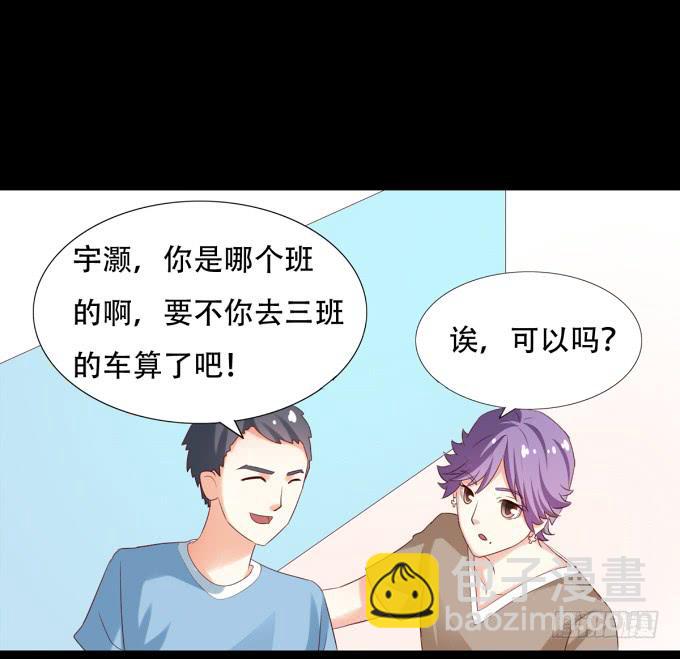 《不说再见》17-美丽的海洋馆 第8页