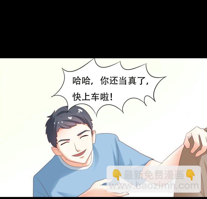 《不说再见》17-美丽的海洋馆 第9页