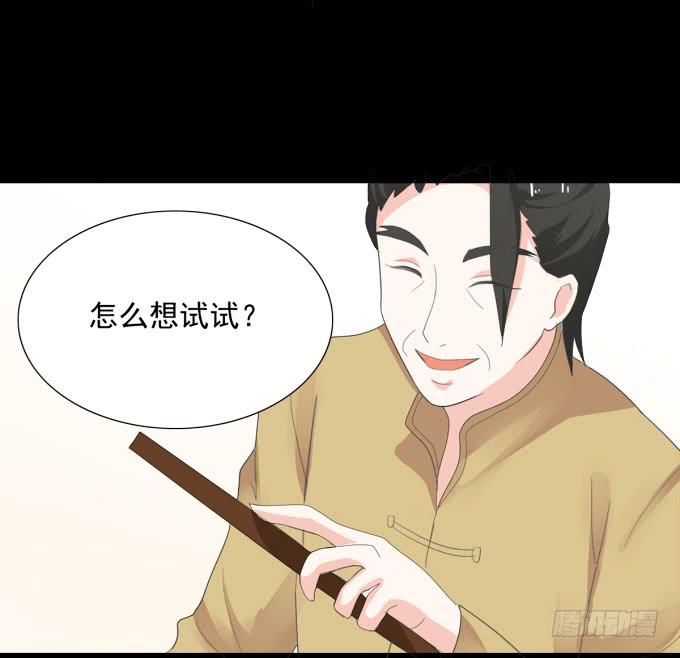 《不说再见》19-彼此的心扉 第12页