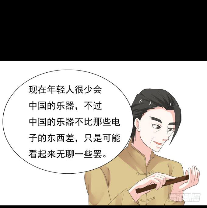 《不说再见》19-彼此的心扉 第16页