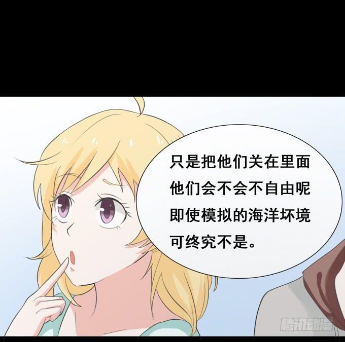 《不说再见》19-彼此的心扉 第23页