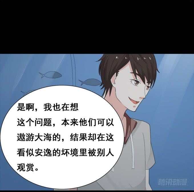 《不说再见》19-彼此的心扉 第24页