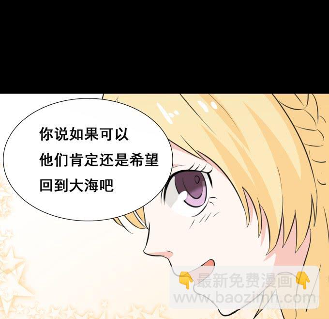 《不说再见》19-彼此的心扉 第25页