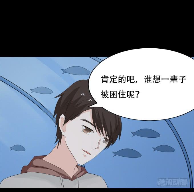 《不说再见》19-彼此的心扉 第26页