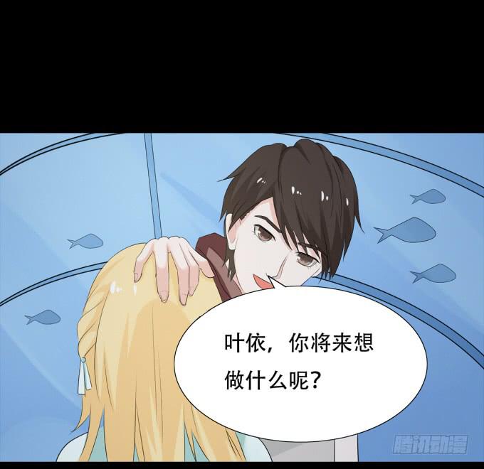 《不说再见》19-彼此的心扉 第27页